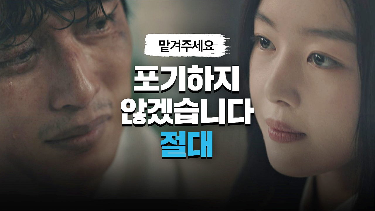 안기부 공작 피해자의 억울함을 풀어주려 찾아온 한선화 | JTBC 210423 방송