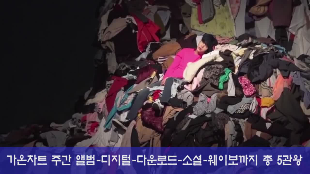 방탄소년단, 가온차트 주간 앨범-디지털-다운로드-소셜-웨이보까지 총 5관왕 - kakaoTV 방탄소년단, 가온차트 주간 앨범-디지털-다운로드-소셜... 