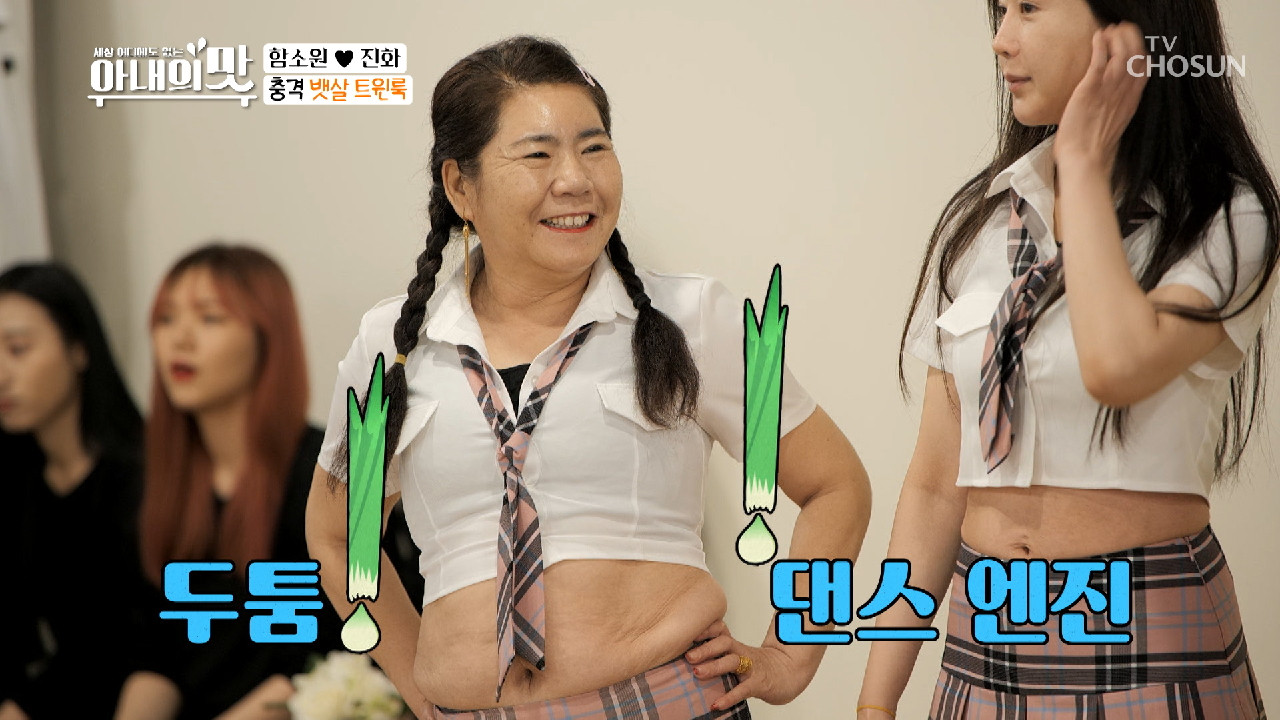 배풍당당+ㅁ+ 마마 뱃살에 날아간 박명수 (영혼가출)