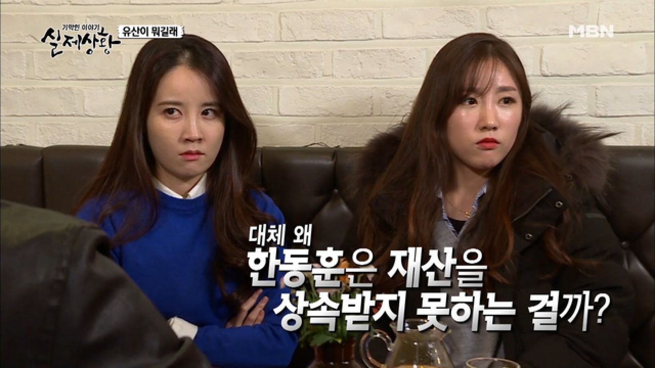 (실제 상황) 아들이 두 여동생에게 제기한 소송은?