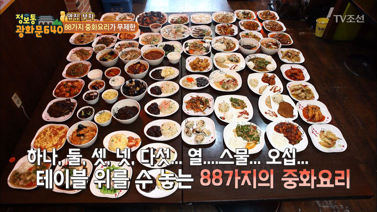 88가지 중화요리가 무제한 15000원! - kakaoTV 88가지 중화요리가 무제한 15000원!