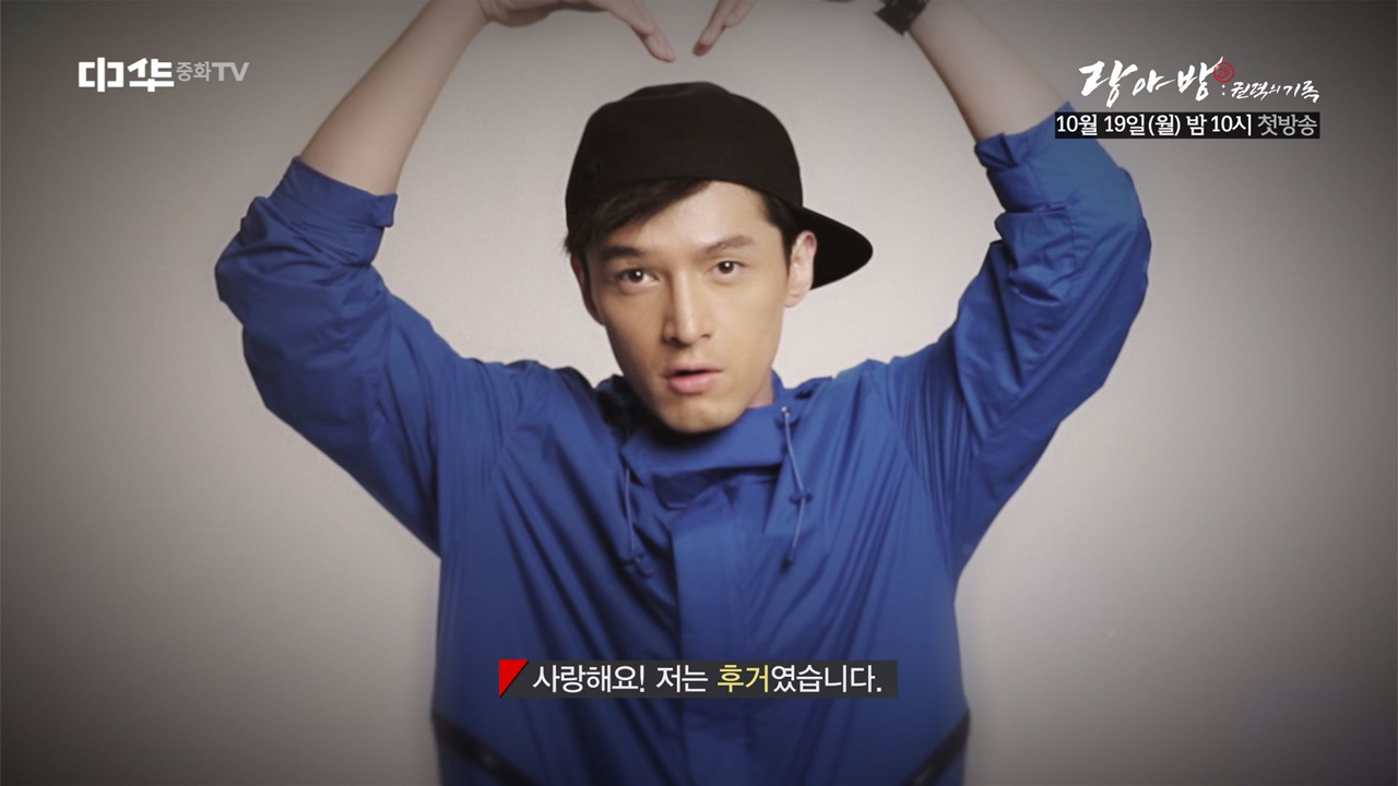 ＜랑야방 권력의 기록＞ 주연배우 후거(胡歌)의 첫방송 응원메시지!