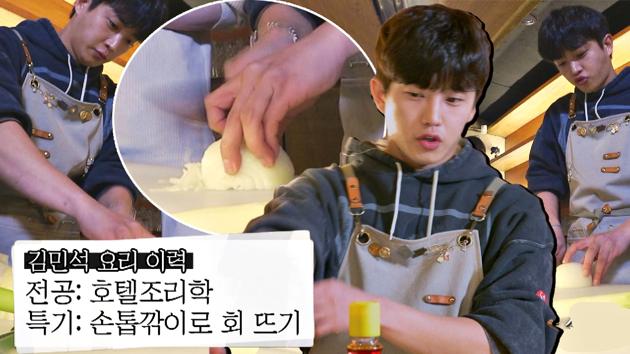 ?전공자 클래스? 김민석 손에서 가루가 되어버린 양파? | JTBC 210510 방송