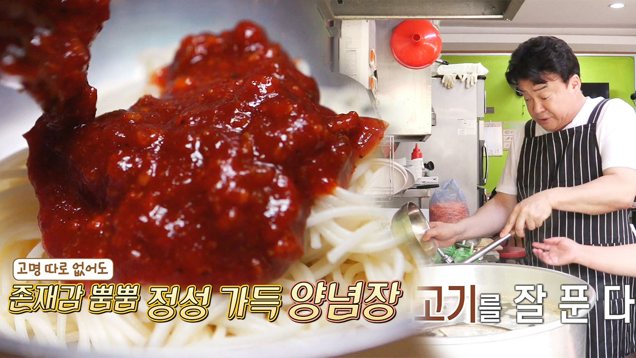 [꿀팁] 백종원, 성내동 분식집에 특급 양념장 설파!