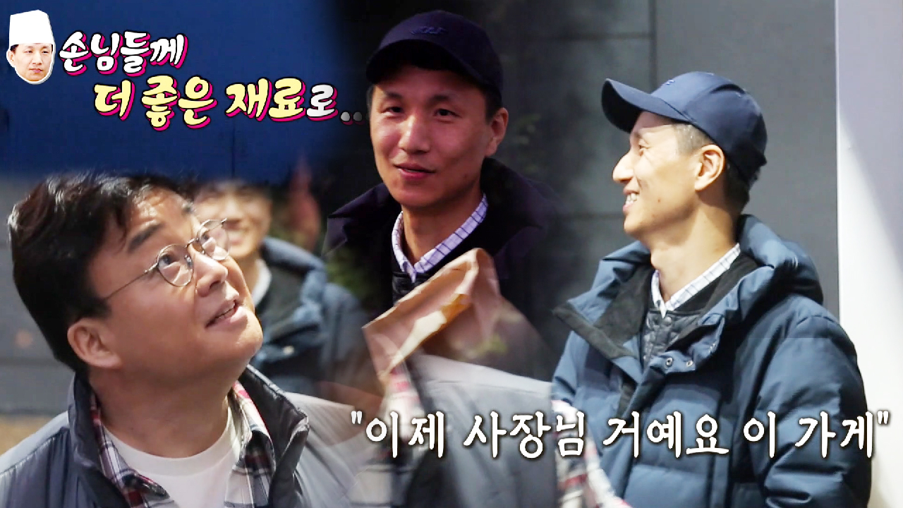 “욕심이 생기더라” 돈가스집 사장님, 이런 욕심은 환영!