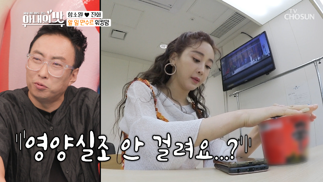 할 일 부자 ❛워킹맘❜ 함소원ㅠㅠ