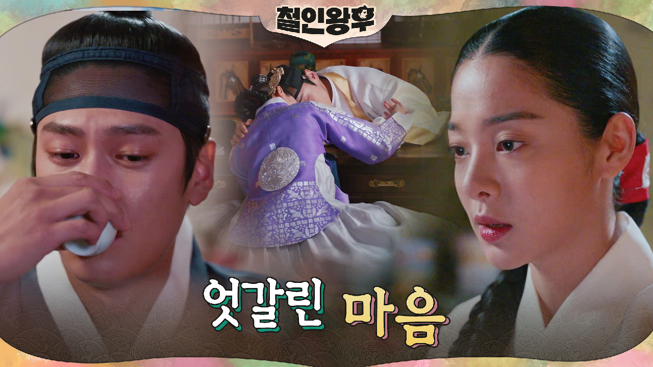 포개어 잠든 신혜선x김정현...♥ 아프게 깊어가는 설인아x나인우의 밤