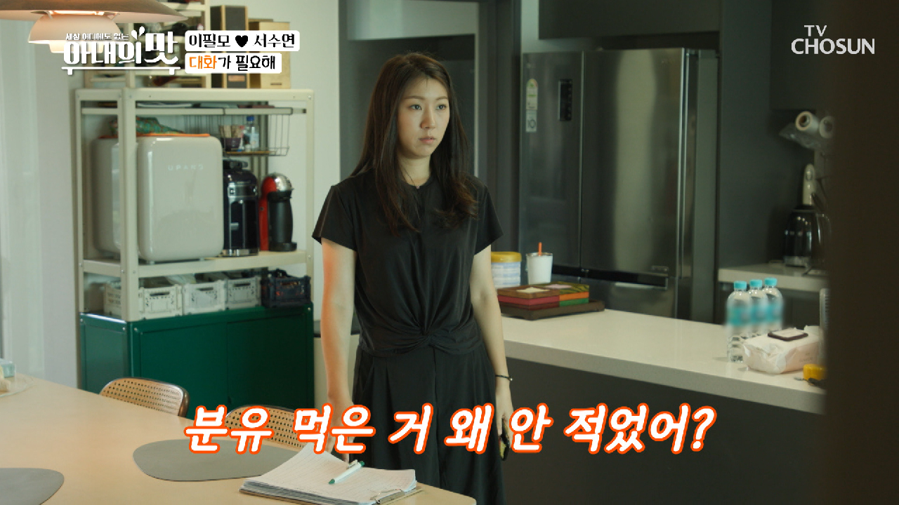 5초 대화?! 대화가 필요한 부부ㅠㅠ