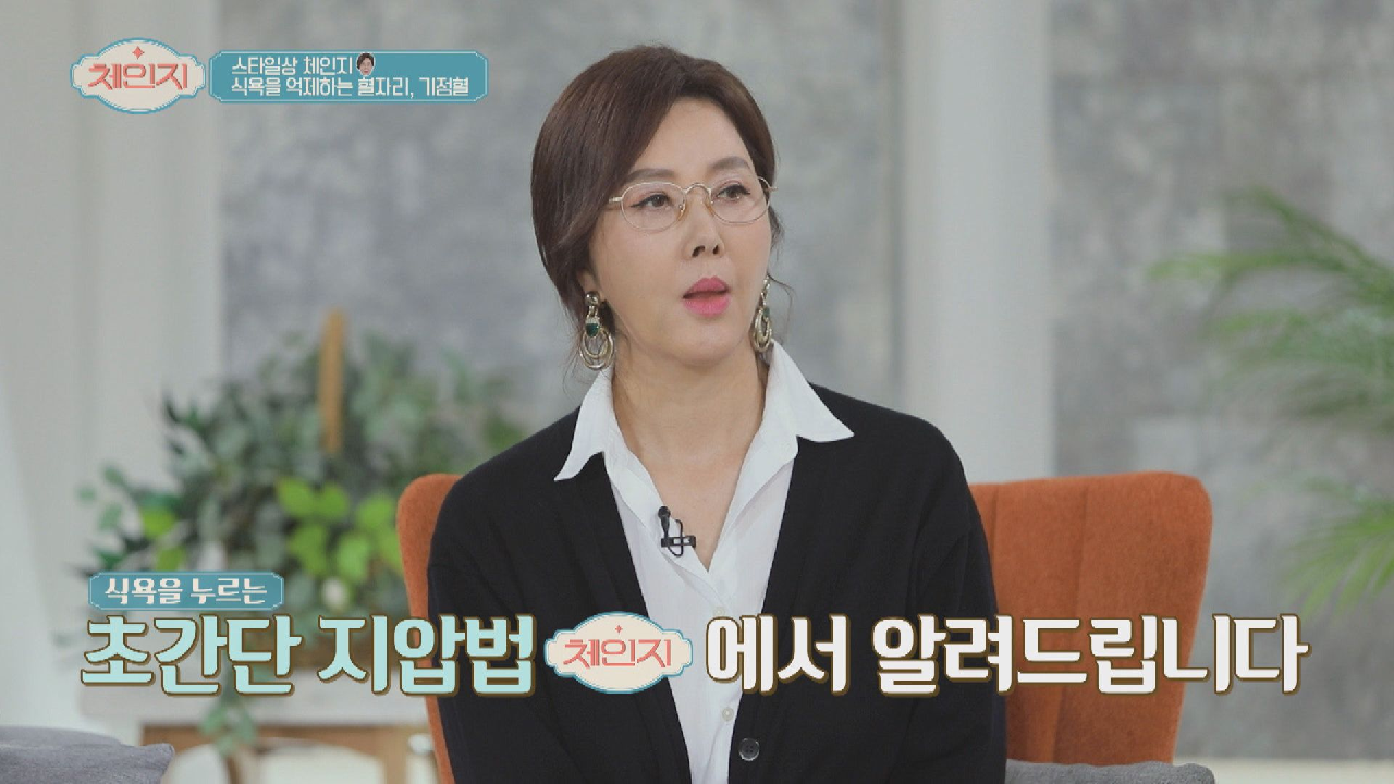 식욕 억제에 도움이 되는 초간단 &#39;기점혈 마사지&#39; (~‾▿‾)~