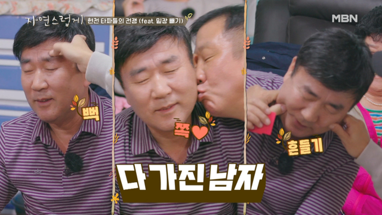 허재의 뽀뽀를 받게 될 사람은?! 충격적인 화투 제2경기의 결과!