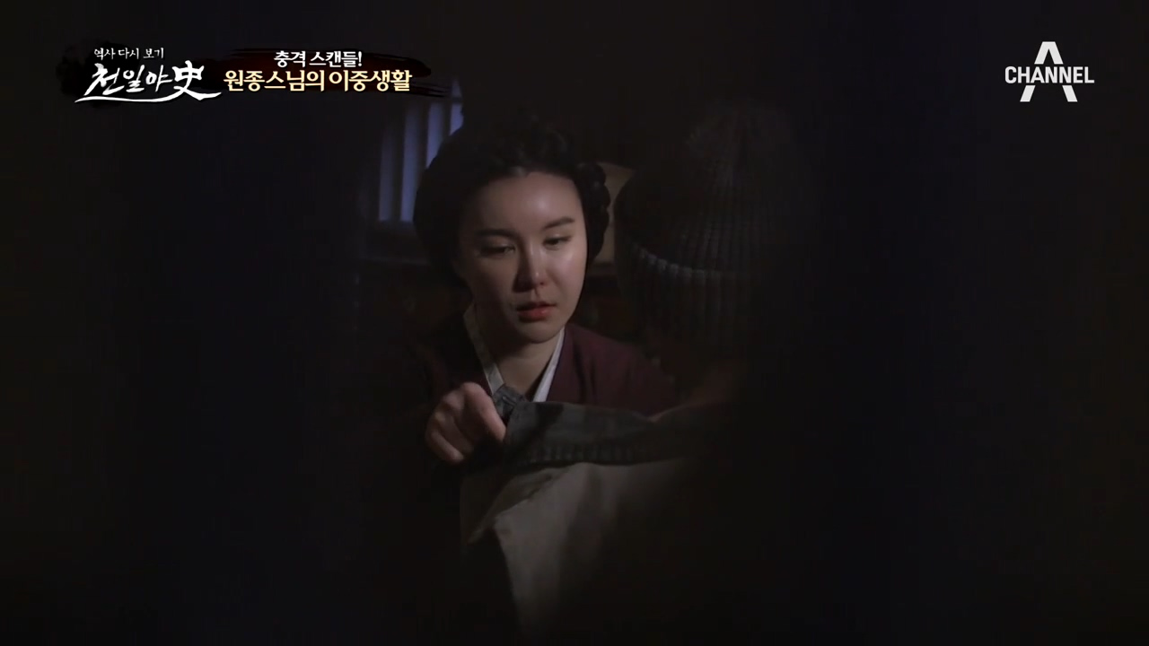 ♨충격♨ 원종스님의 이중생활! 그의 일탈은 부처님의 뜻?!