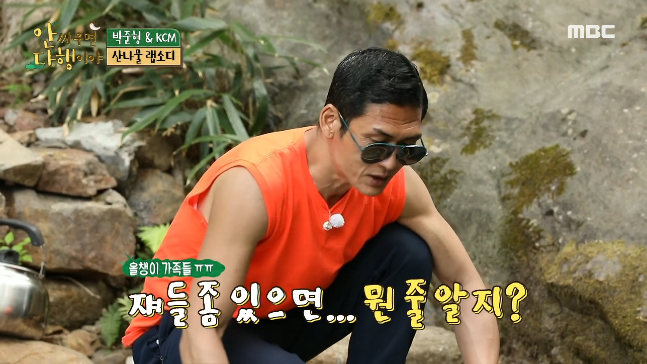경치 끝내주는 계곡에서 밥 먹는 박준형&amp;KCM⛰️, MBC 210614 방송