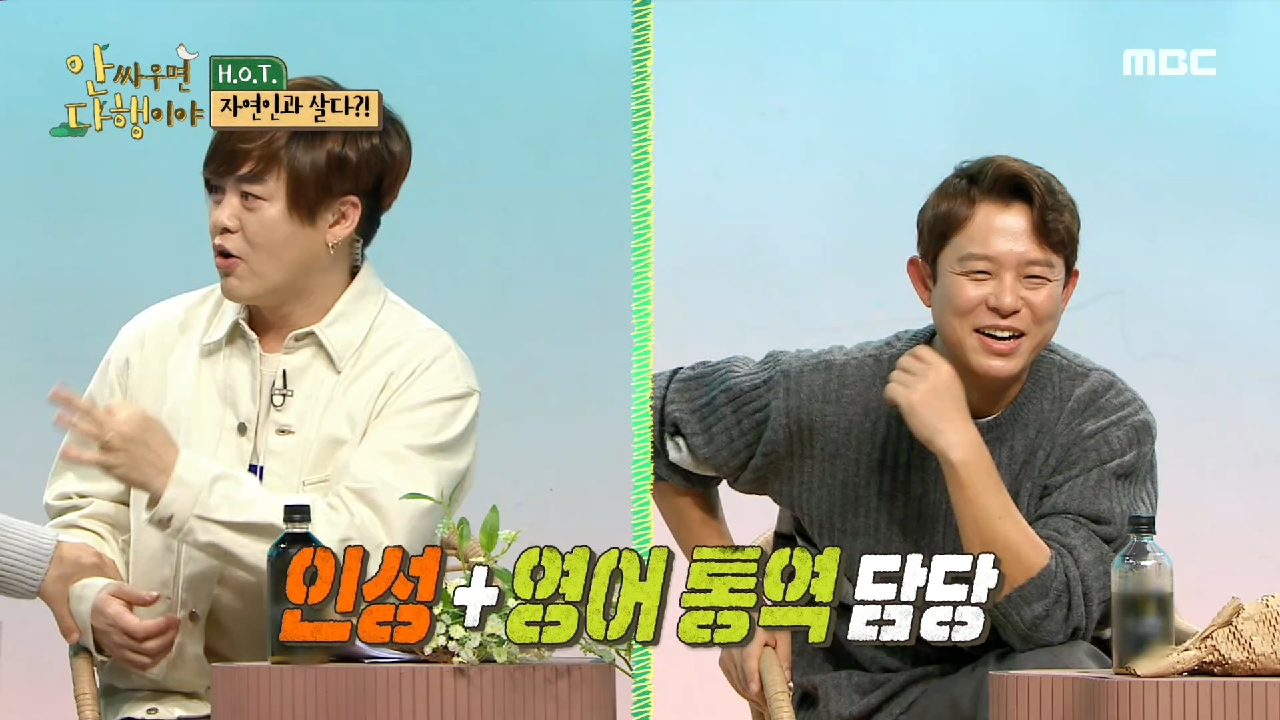 2020년에 H.O.T. 가 다시 활동한다면?!