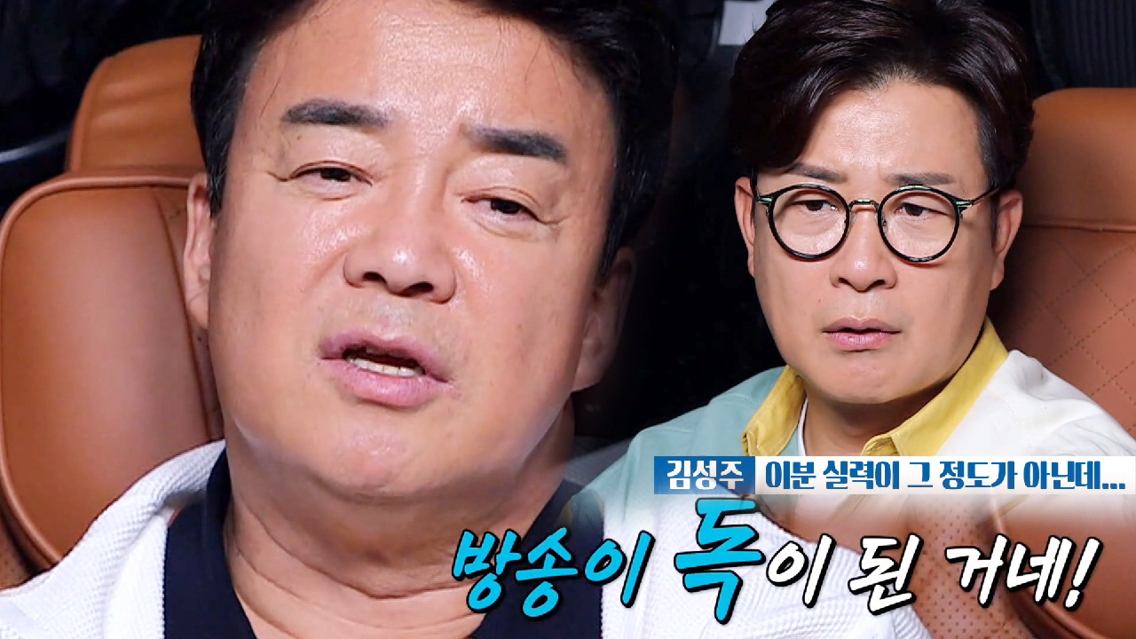 “방송이 독이 된 거네” 백종원, 변해버린 돼지찌개집에 ‘참담한 심경’