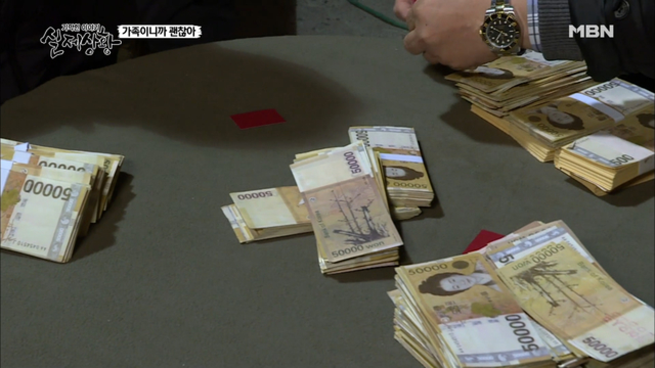(실제 상황) 아들 내외로부터 착취한 돈의 행방은?
