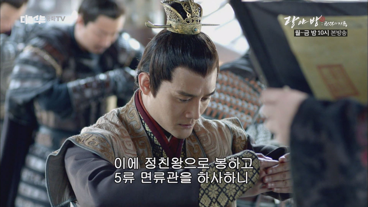 정왕, 드디어 친왕에 책봉되다