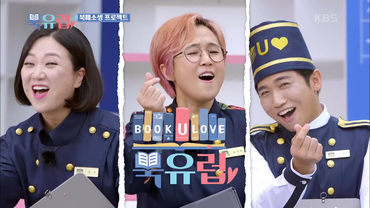 ※북폐소생 프로젝트※ 북유럽의 뜻은?