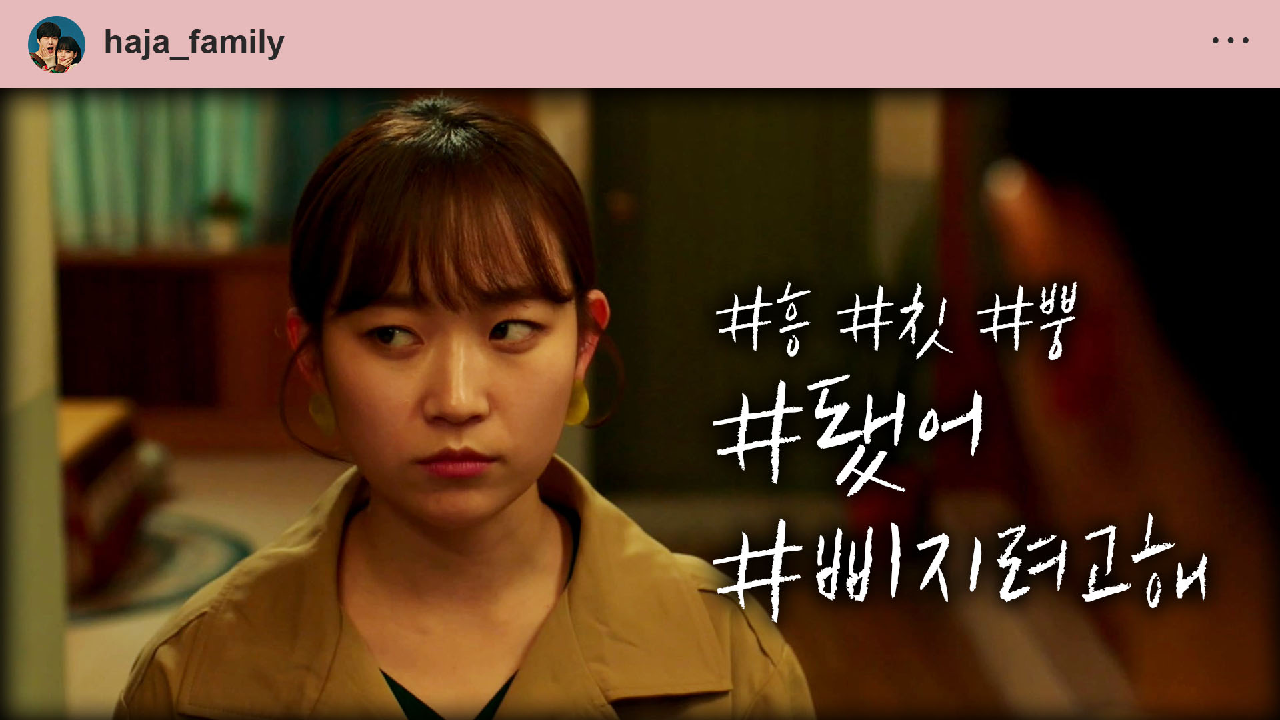 하자있는 인간들 23회 재방송 다시보기, 공식영상 보러가기 하자있는 인간들 23회 재방송 다시보기, 공식영상 보러가기