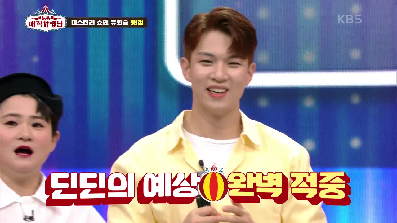 ※실제 상황※ 노래방집 아들 답게 고점수 98점을 획득한 유희승★ (ft. 노딘) | KBS 210710 방송