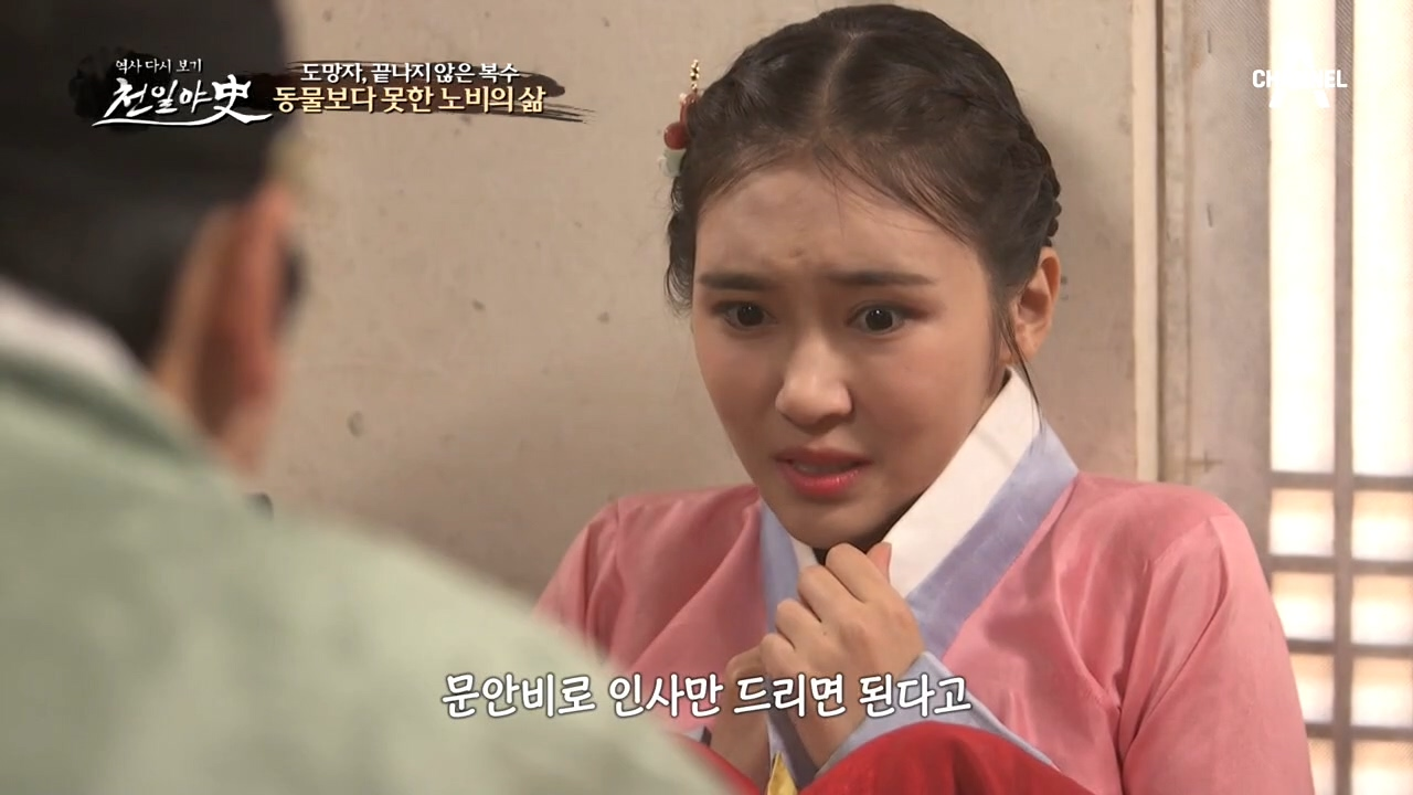 곱덕의 몸에 새겨진 비(婢) 자ㄷㄷ 동물보다 못한 노비의 삶!