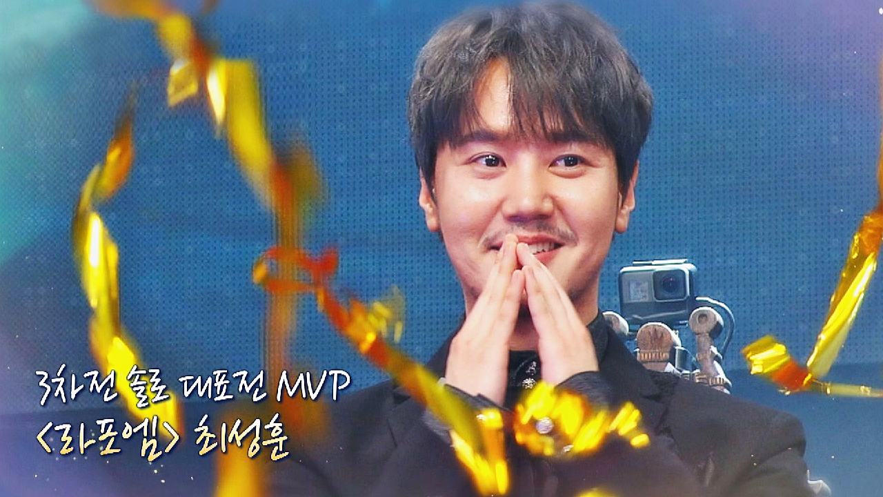 [3차전 MVP] 2차전에 이어 &#39;솔로 대표전&#39; MVP가 된 최성훈bb | JTBC 210223 방송