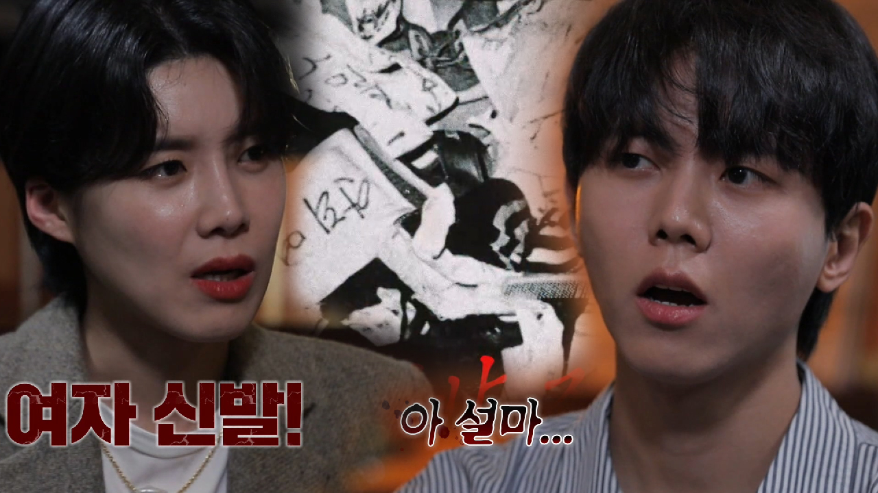 대체 무슨 일이 벌어진 걸까 ‘신발 주인의 정체’