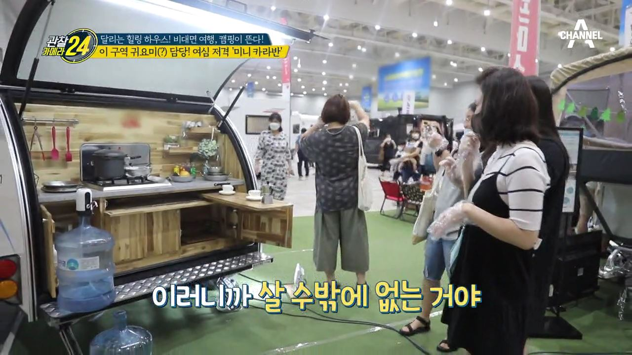 ＊귀염귀염＊ 제대로 여심 저격하는 잔망미 폭발 '미니 카라반'