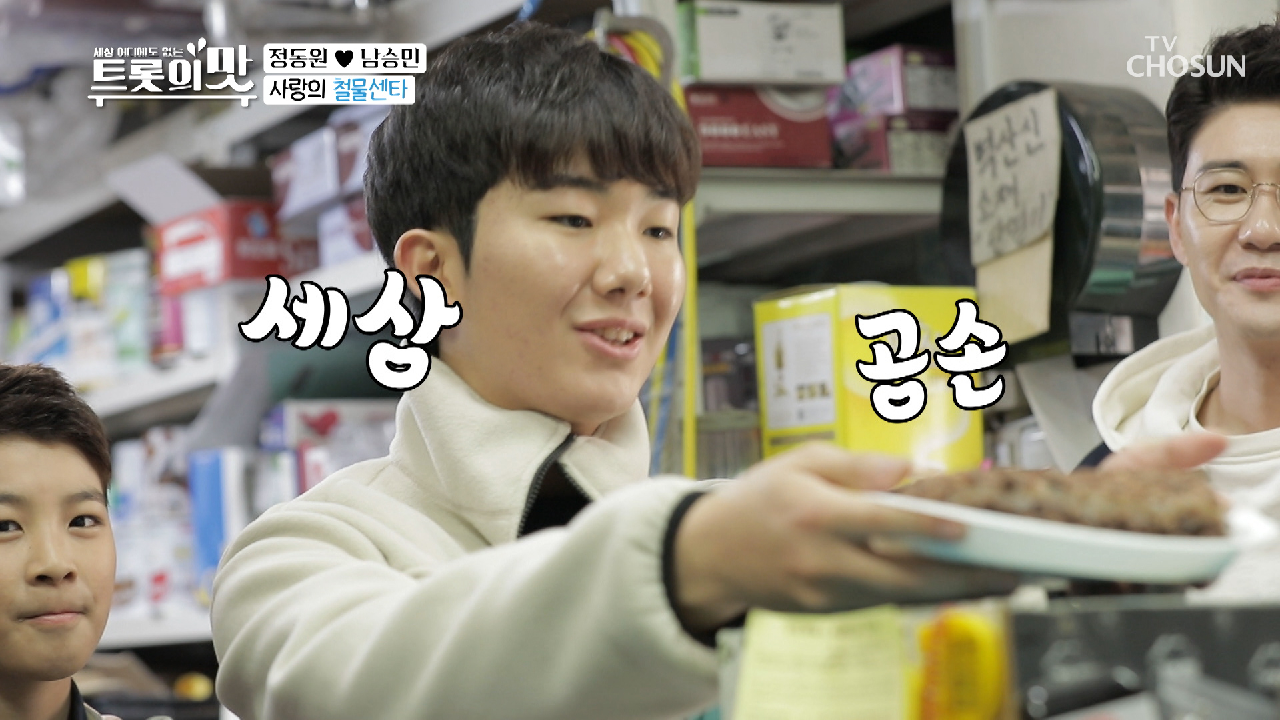 꿈이야 생시야? 눈 떠보니 ‘남승민’ 이웃사촌?