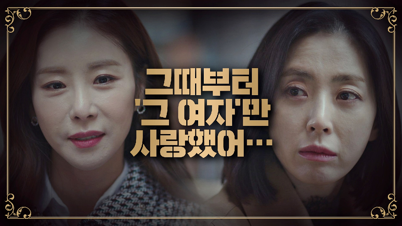 유준상이 사랑하는 사람이 자신이 아님을 고백하는 한다감