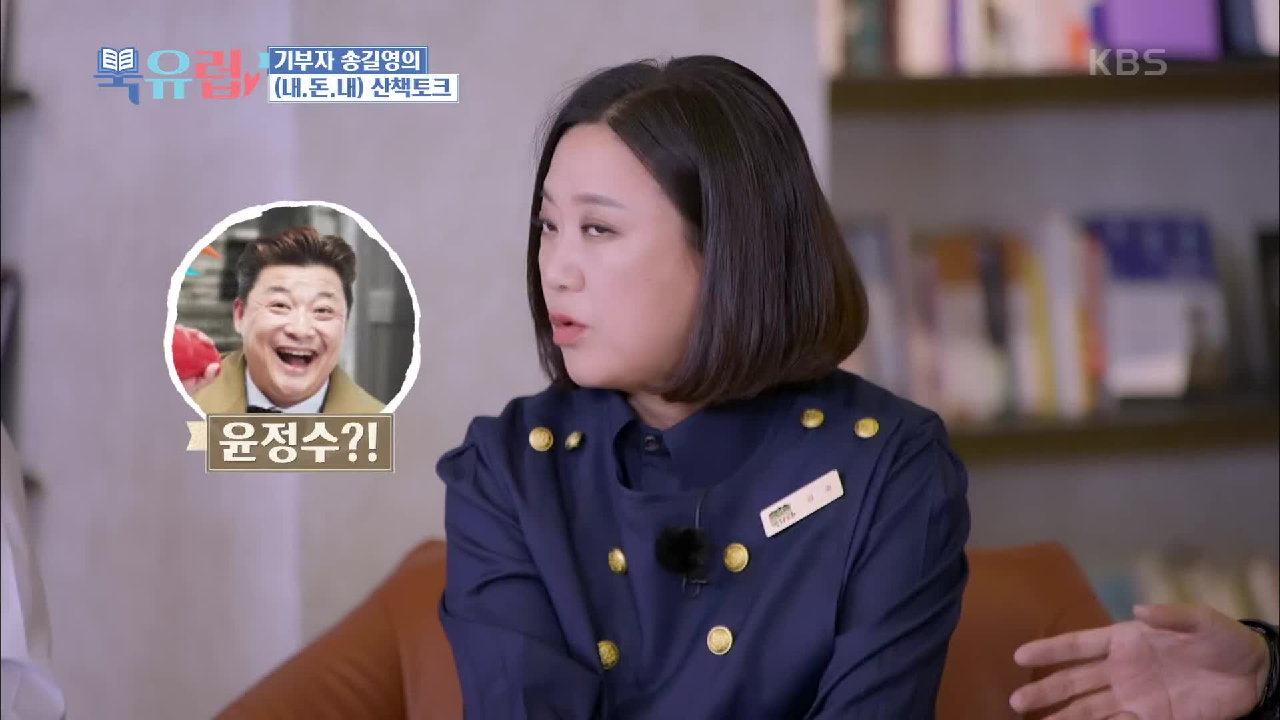 김숙과의 연관 인물 top5는 누구? | KBS 210116 방송