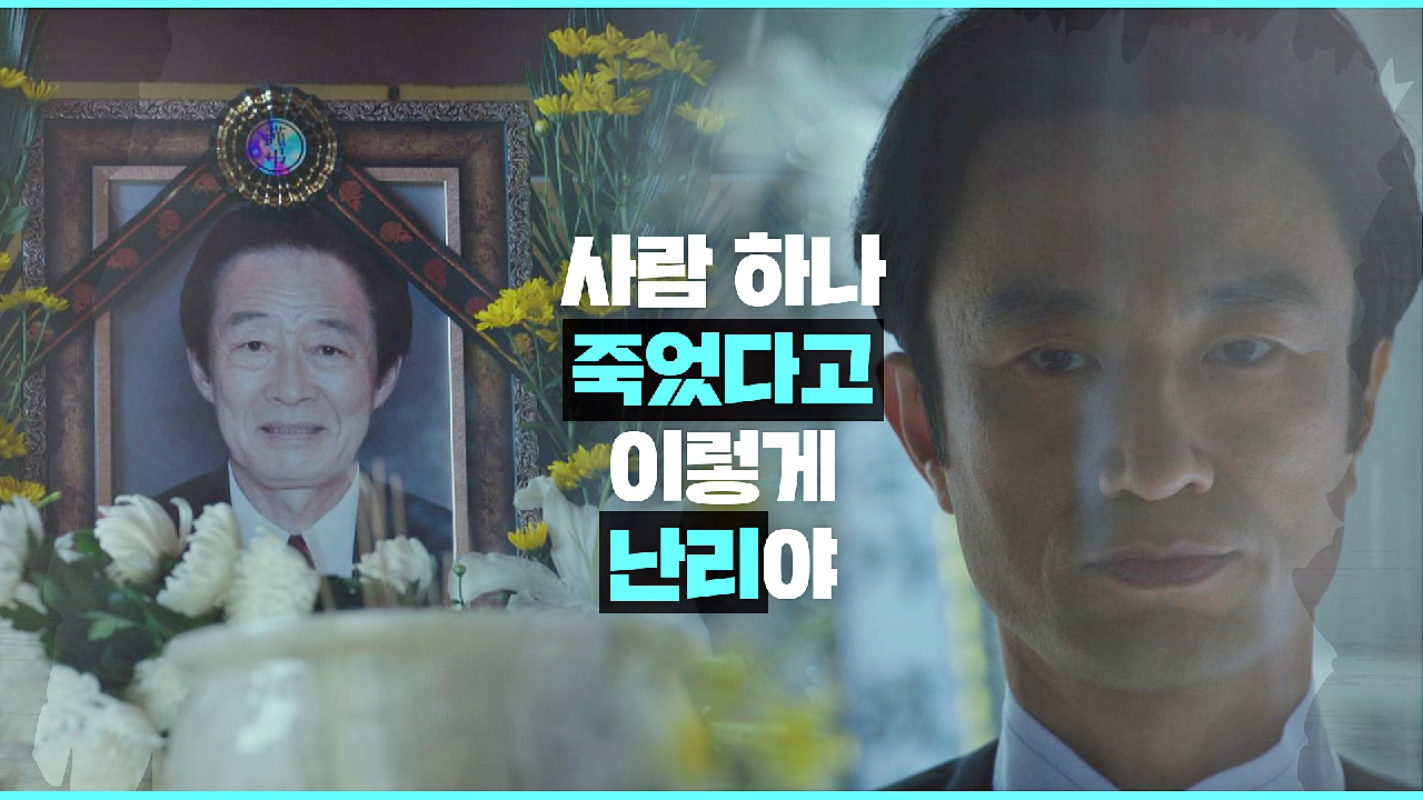 [소름 엔딩] 시그마의 잔인한 독백 ＂오천만 죽을 땐 어쩌려고…＂ | J...
