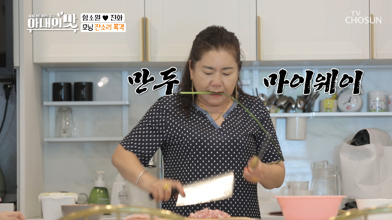 고막주의?? 마마의 모닝 『쌍칼잡이 난타쇼』