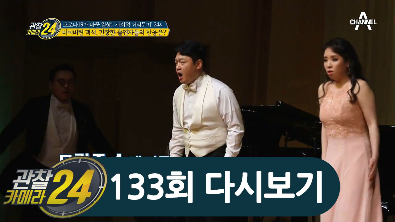 코로나 19가 바꾼 대한민국! 멈춰버린 문화 예술계, 이들이 위기를 이겨내는 방법은?