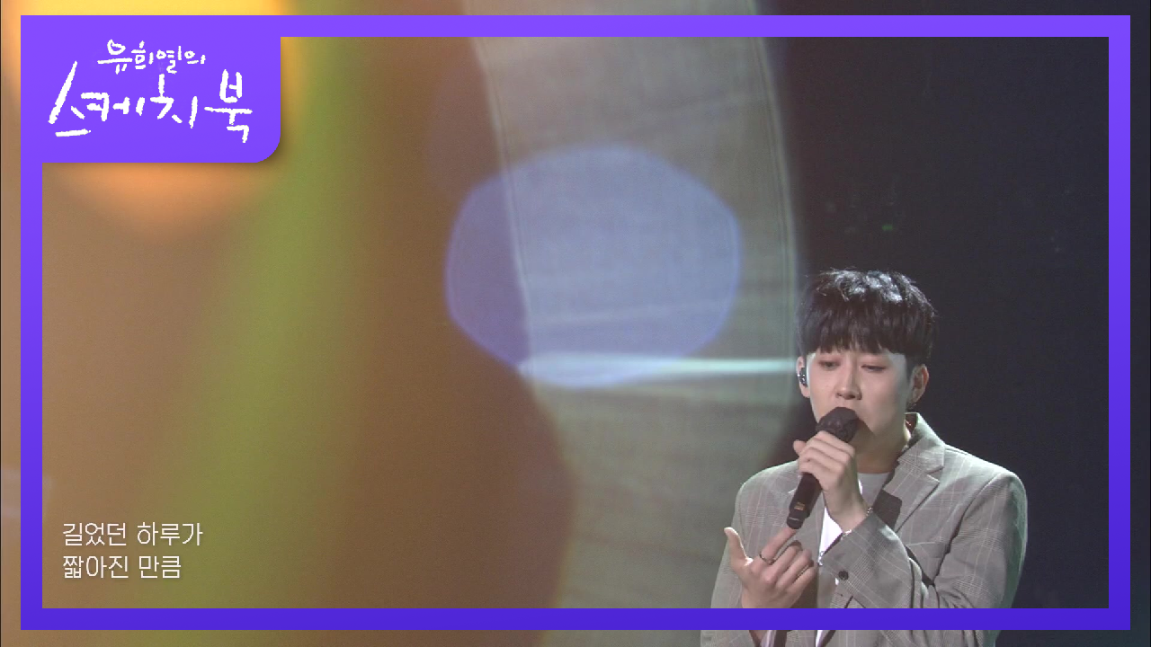 오왠 - 그대로 | KBS 210514 방송