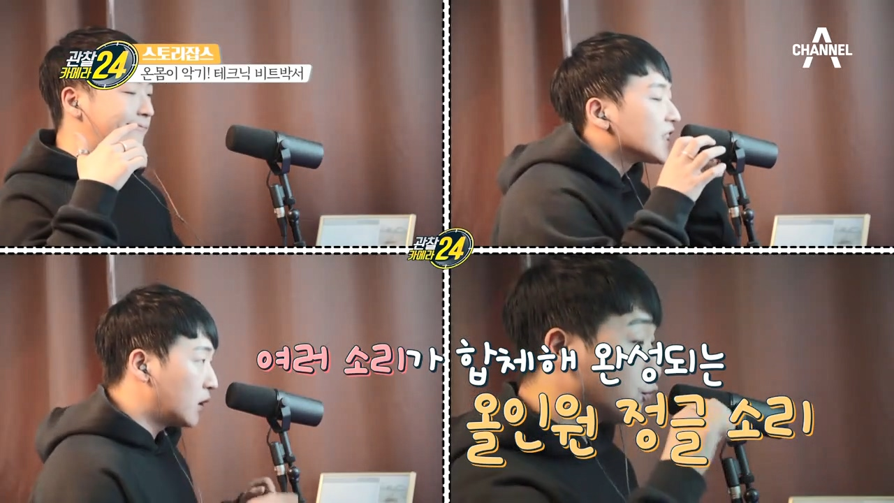 (입에서 나는 소리 맞아?) 한계가 없는 'J-COP'의 비트박스