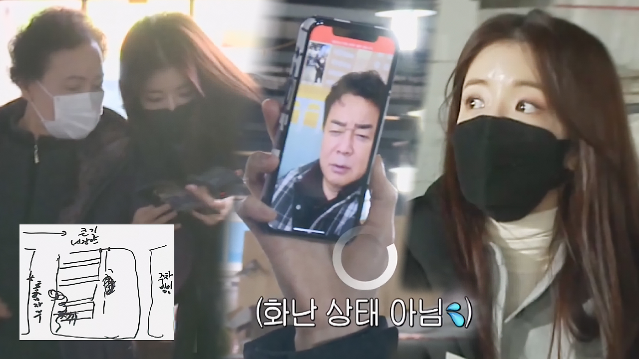 정인선, 백s 지도 들고 아귀짐찝 사장님과 시장 데이트♥ (ft. 영상통화)