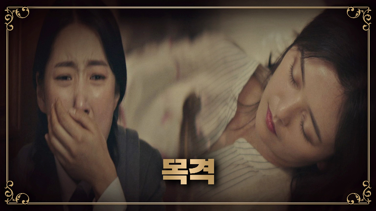 [트라우마] 엄마의 죽음을 목격했던 어린 시절의 송윤아…