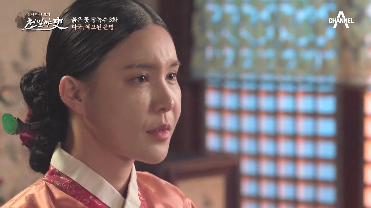 [장녹수의 무서운 계획] 큰어머니를 덮쳐버린 연산군?!