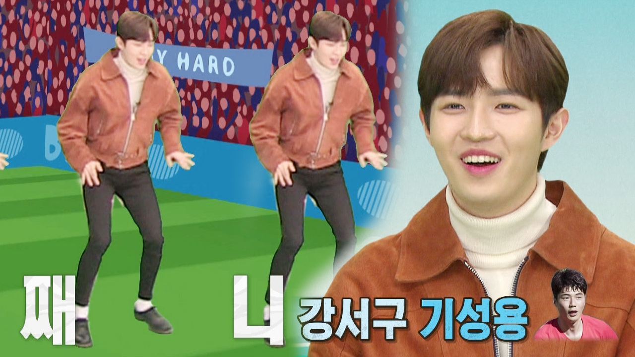 [선공개] ‘강서구 기성용’ 김재환, 반전 만력 정글 슛돌이★