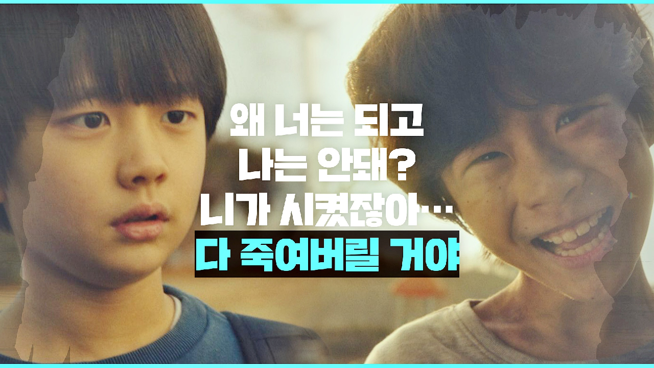 어린 조승우를 향한 시그마의 광기 어린 경고 ＂다 죽여버릴 거야＂ | J...