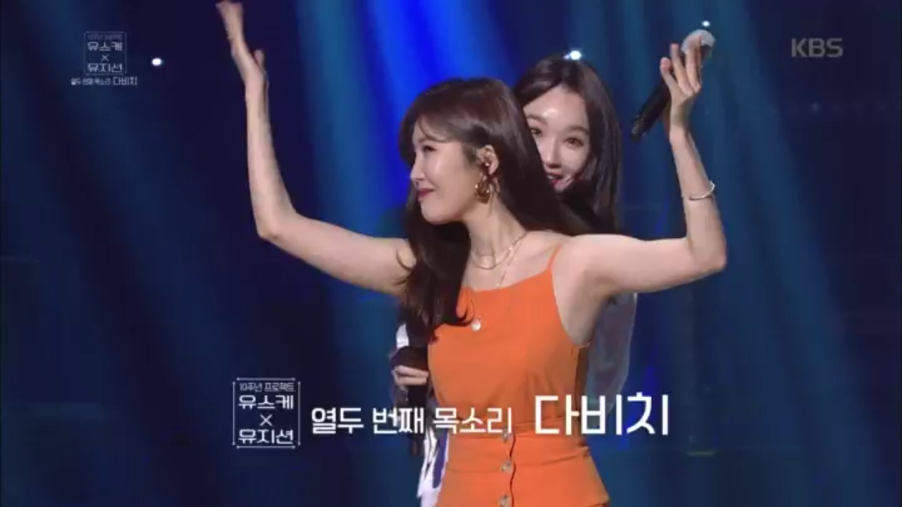 시상식 느낌 물씬☆ 열두 번째 목소리 다비치의 등장☆