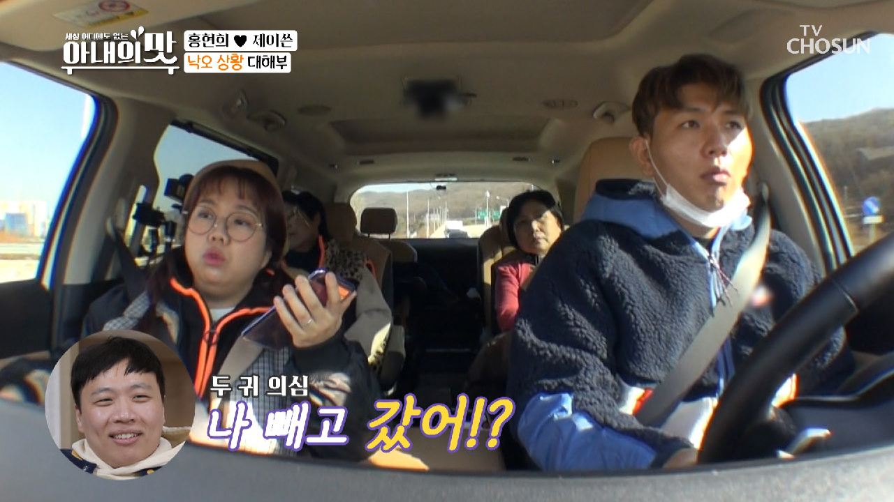 운전 기사 당혹? 이상준 휴게소 낙오..!?ㅎㄷㄷ