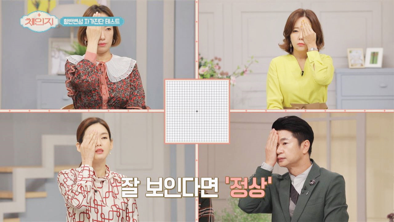 황반의 문제를 미리 알아내는 [ 황반 변성 자가진단법 ]