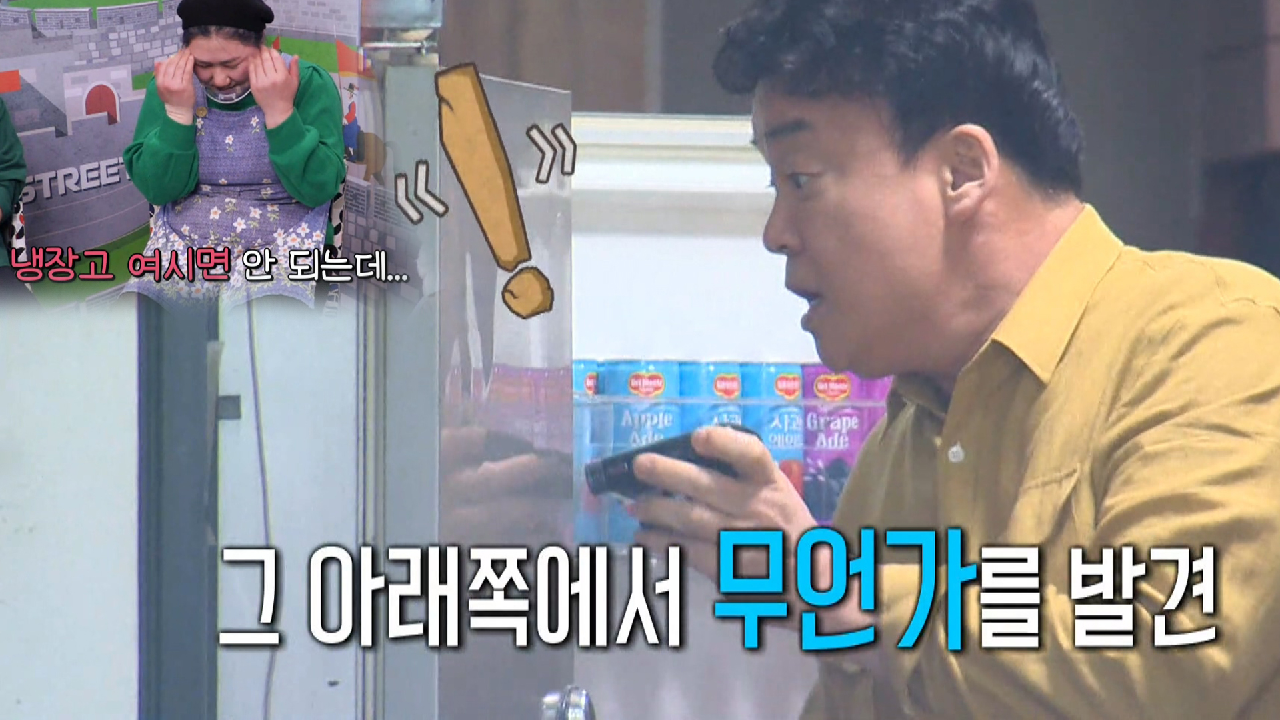 “아고…에고” 백종원, 떡튀순집 주방 검사에 곡소리 연발↗