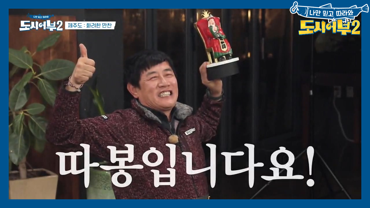[The 도시어부: 용족의 부활] 8짜 연어병치 잡으며 2개의 황금배지 ...