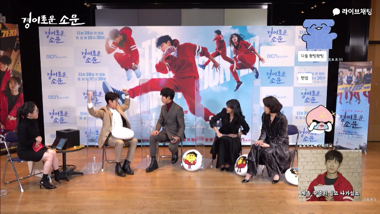 [카카오라이브채팅]몸으로 말해요 part1 #악귀사냥비밀작전