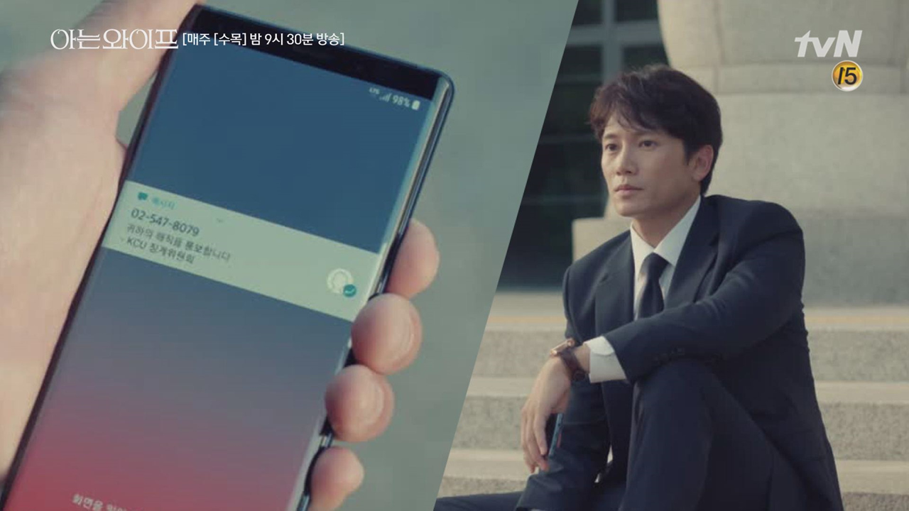 주혁, 결국 은행으로부터 해직 당하다.