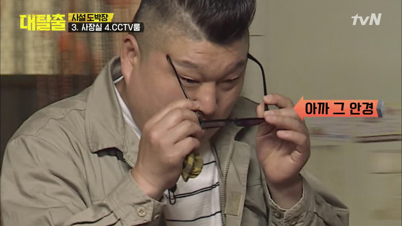 보인다 보여?! 정답은 저팔계 안경?