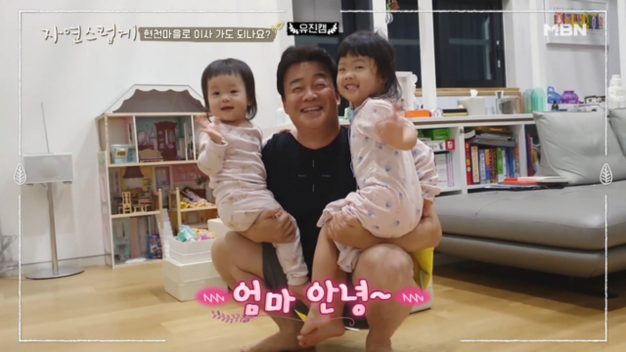 [백종원&amp;쥬니어♥ 등장!] 소유진, ＂여보, 애기야 저 구례 가서 살아도 돼요?＂