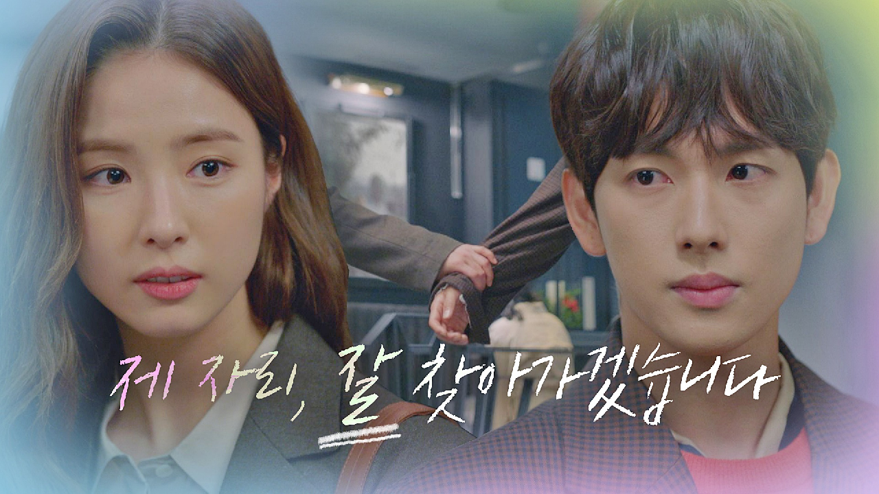[사이다 엔딩] 단호하게 임시완 데려가는 신세경 ＂나랑 영화 보러 왔잖아요＂｜JTBC 210106 방송
